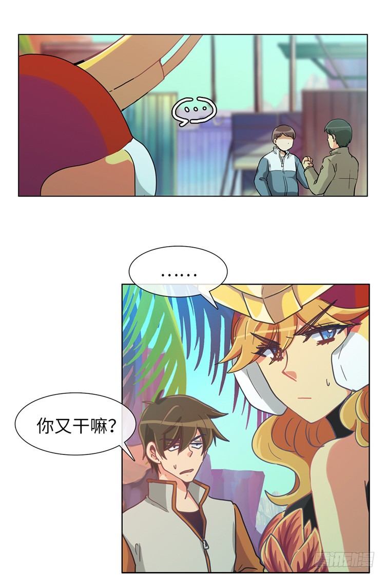 《全职大师年代记》大师魅蓝 11 第24页
