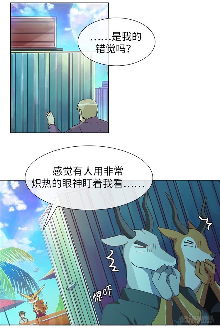 《全职大师年代记》大师魅蓝 11 第25页