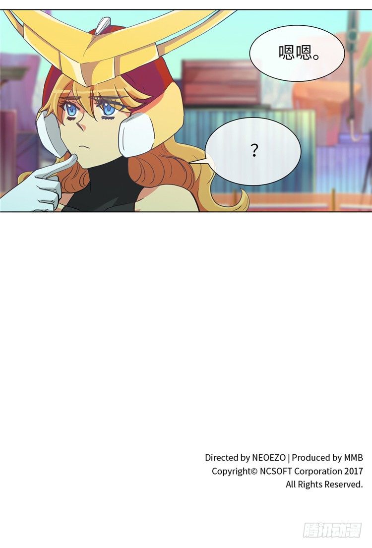 《全职大师年代记》大师魅蓝 11 第27页