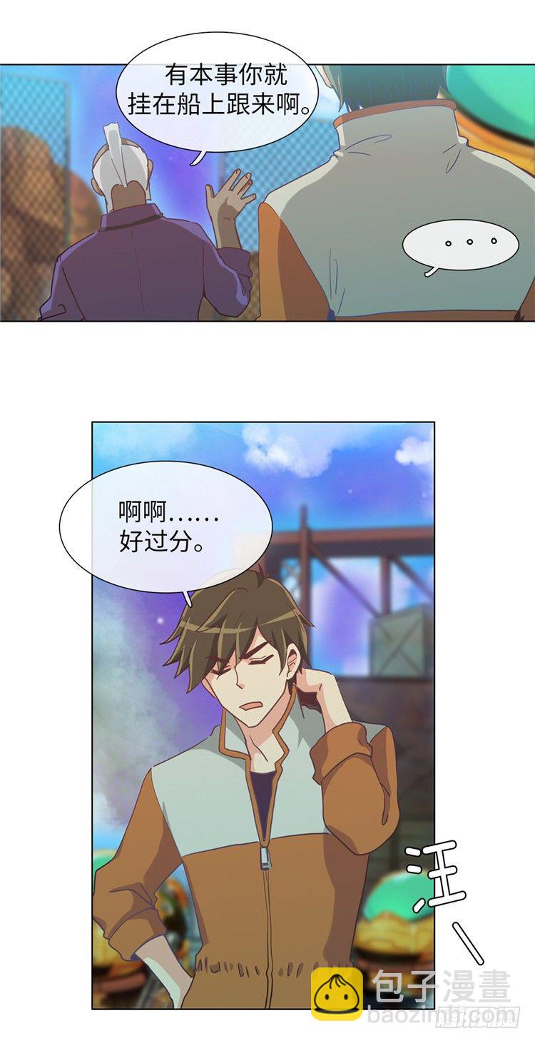 《全职大师年代记》大师魅蓝 11 第4页