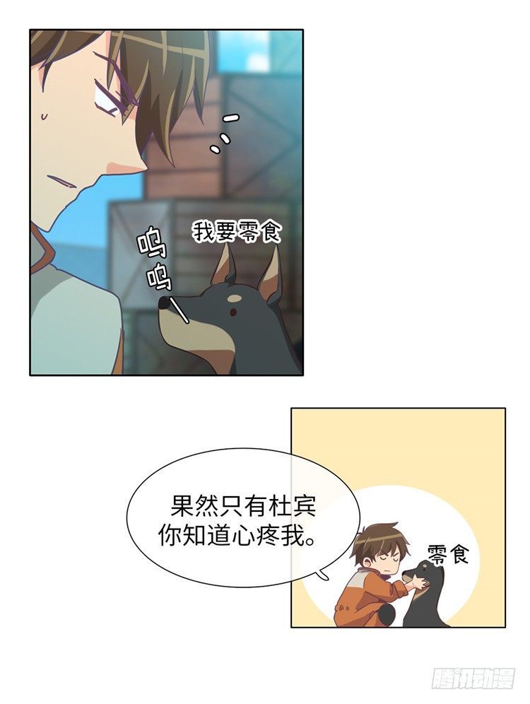 《全职大师年代记》大师魅蓝 11 第5页