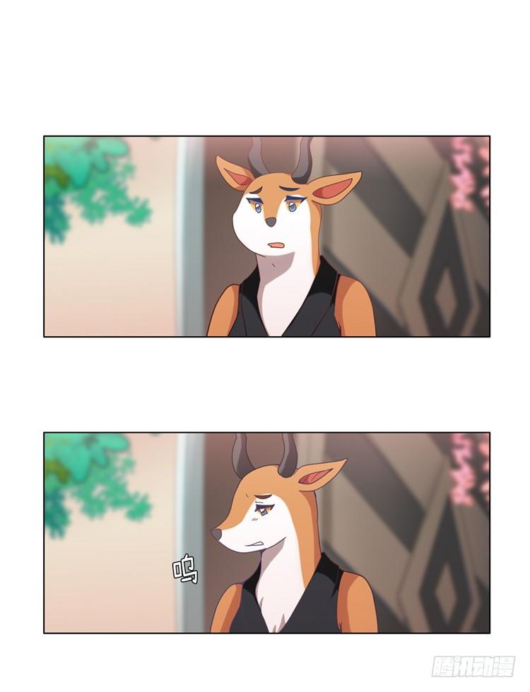 《全职大师年代记》大师魅蓝 10 第12页
