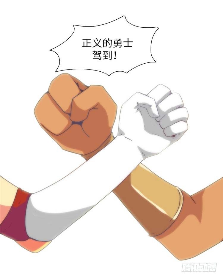 《全职大师年代记》大师魅蓝 10 第17页