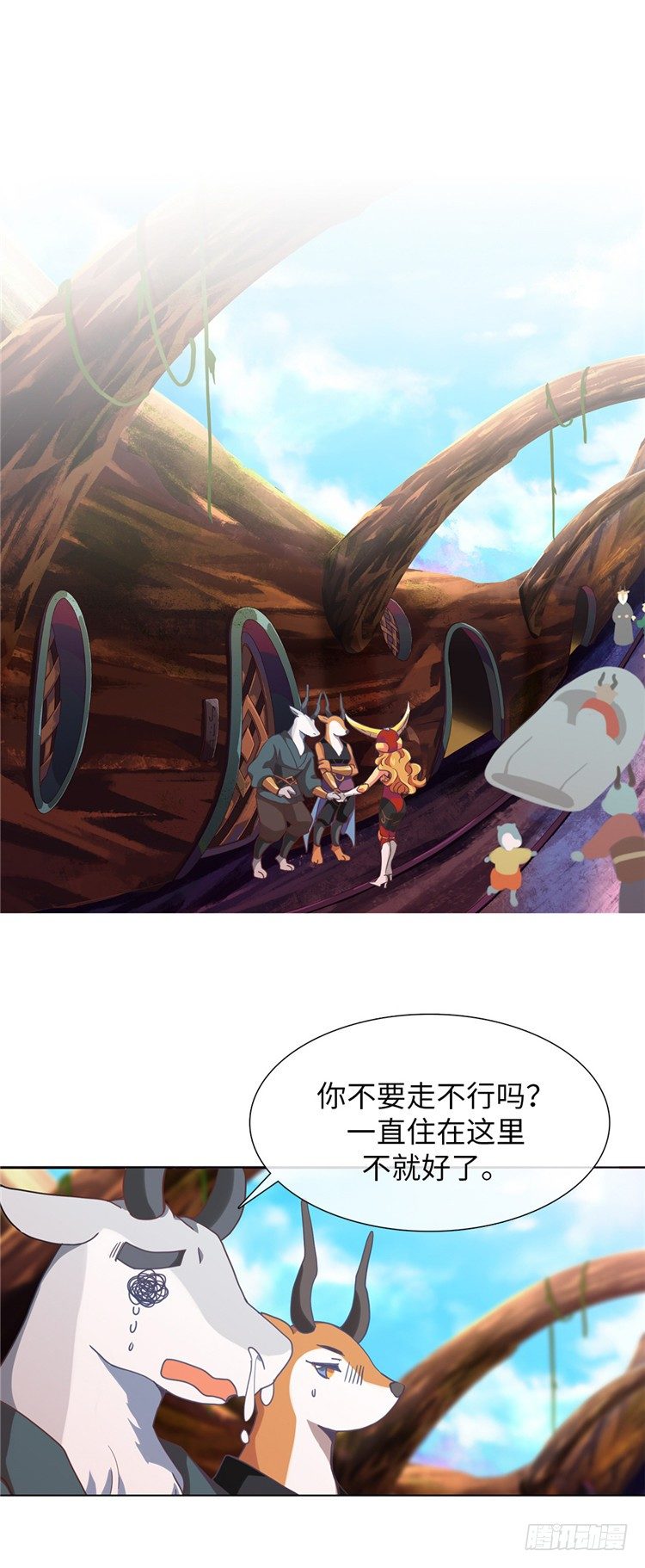 《全职大师年代记》大师魅蓝 10 第18页