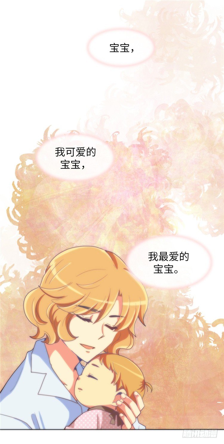 《全职大师年代记》大师魅蓝 10 第25页