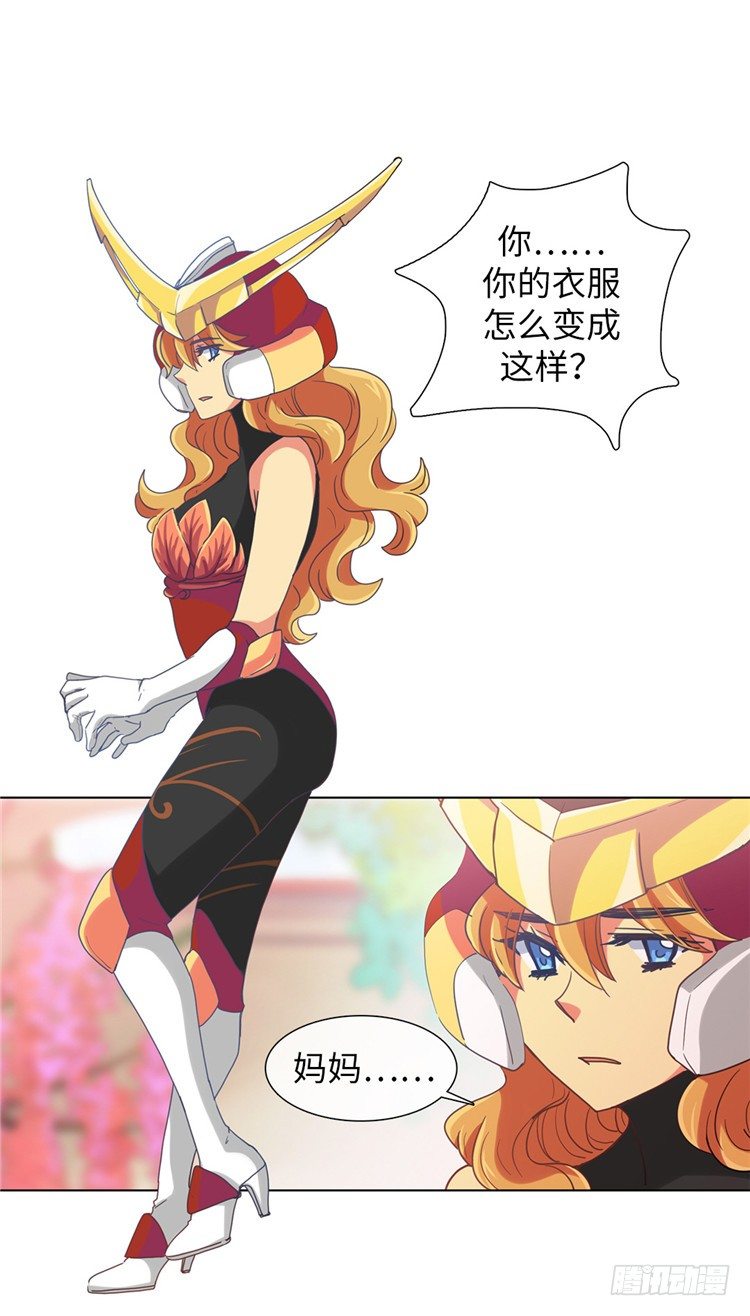 《全职大师年代记》大师魅蓝 10 第2页