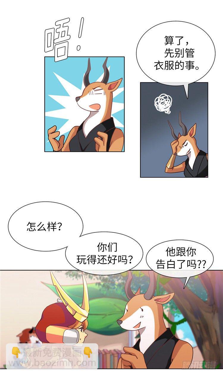 《全职大师年代记》大师魅蓝 10 第3页
