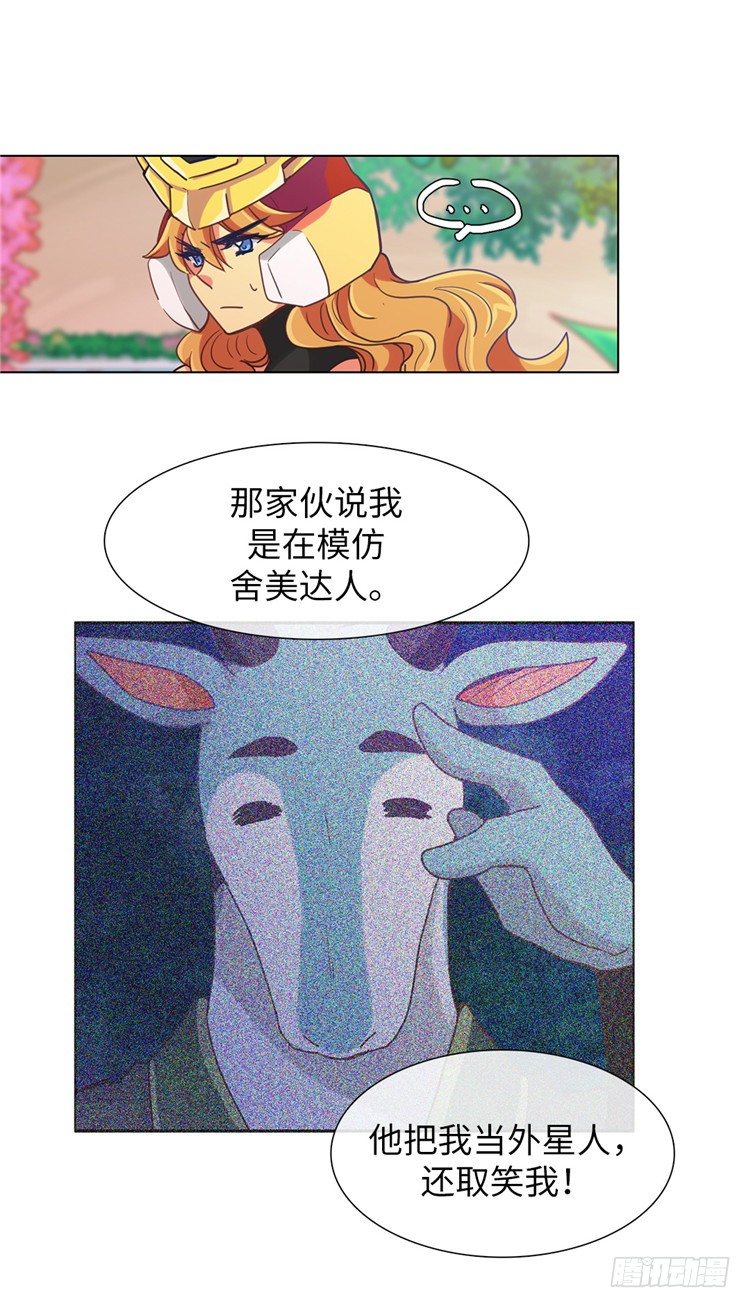 《全职大师年代记》大师魅蓝 10 第6页