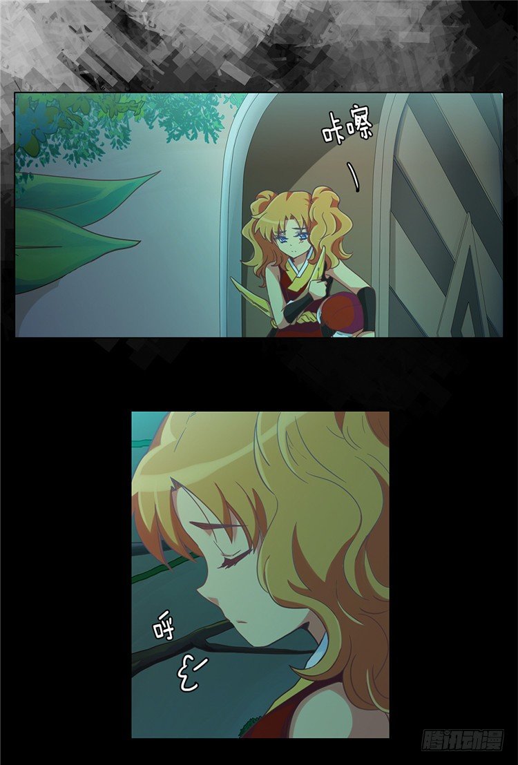 《全职大师年代记》大师魅蓝 8 第13页