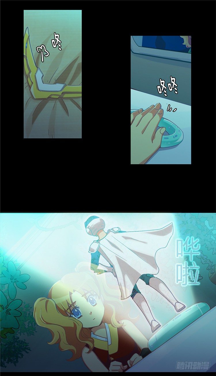 《全职大师年代记》大师魅蓝 8 第14页