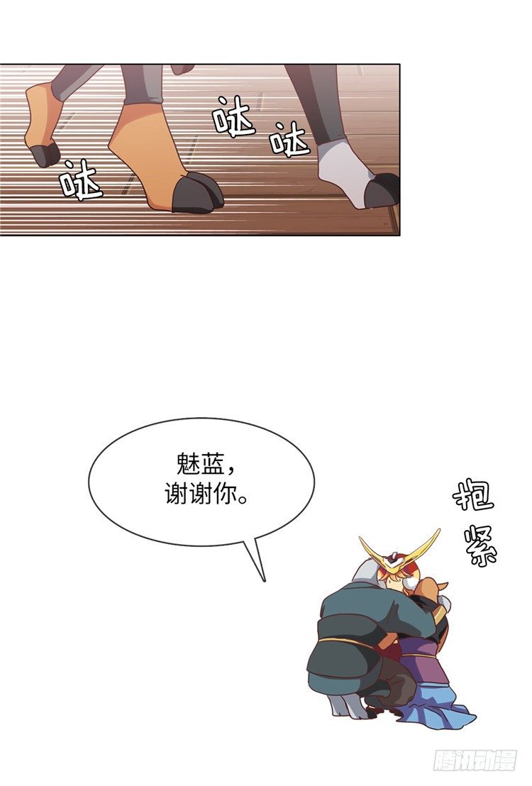 《全职大师年代记》大师魅蓝 8 第20页