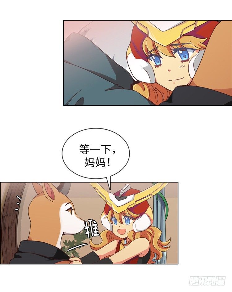 《全职大师年代记》大师魅蓝 8 第21页
