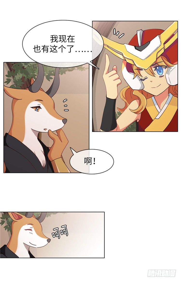 《全职大师年代记》大师魅蓝 8 第22页