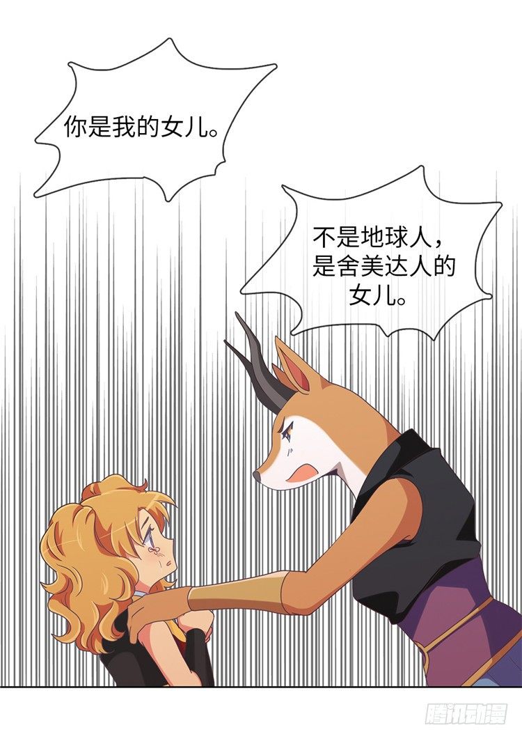 《全职大师年代记》大师魅蓝 8 第6页
