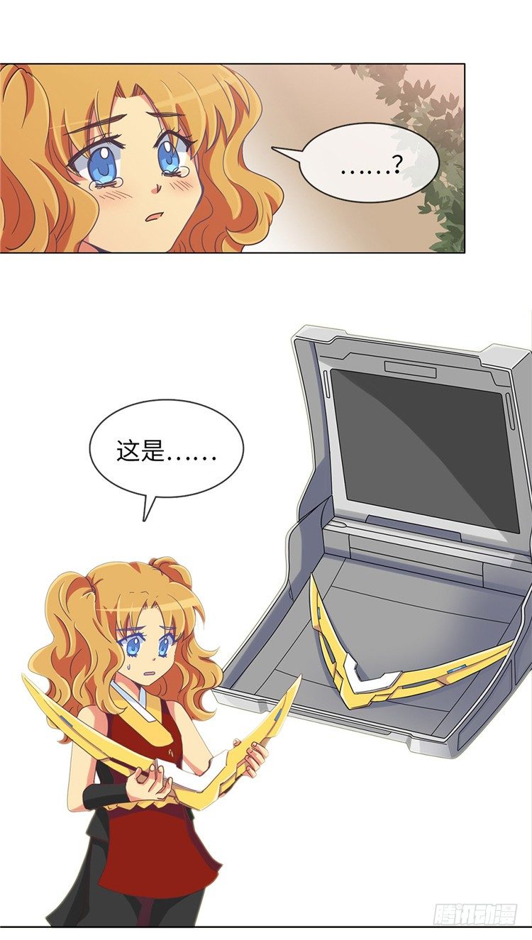 《全职大师年代记》大师魅蓝 8 第9页