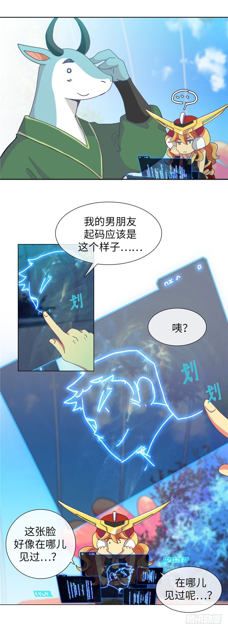 《全职大师年代记》大师魅蓝 9 第10页