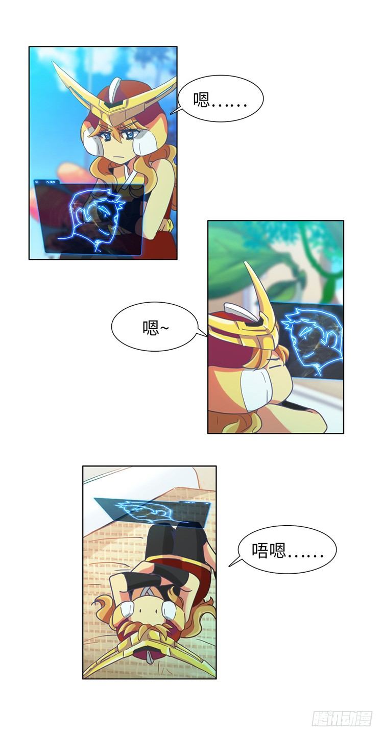 《全职大师年代记》大师魅蓝 9 第11页