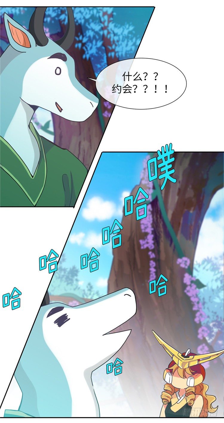 《全职大师年代记》大师魅蓝 9 第23页