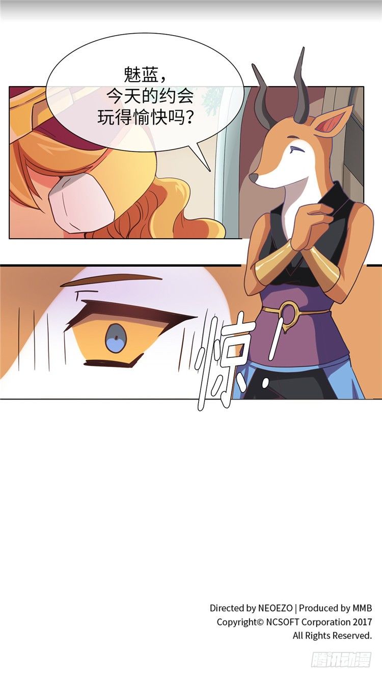 《全职大师年代记》大师魅蓝 9 第29页