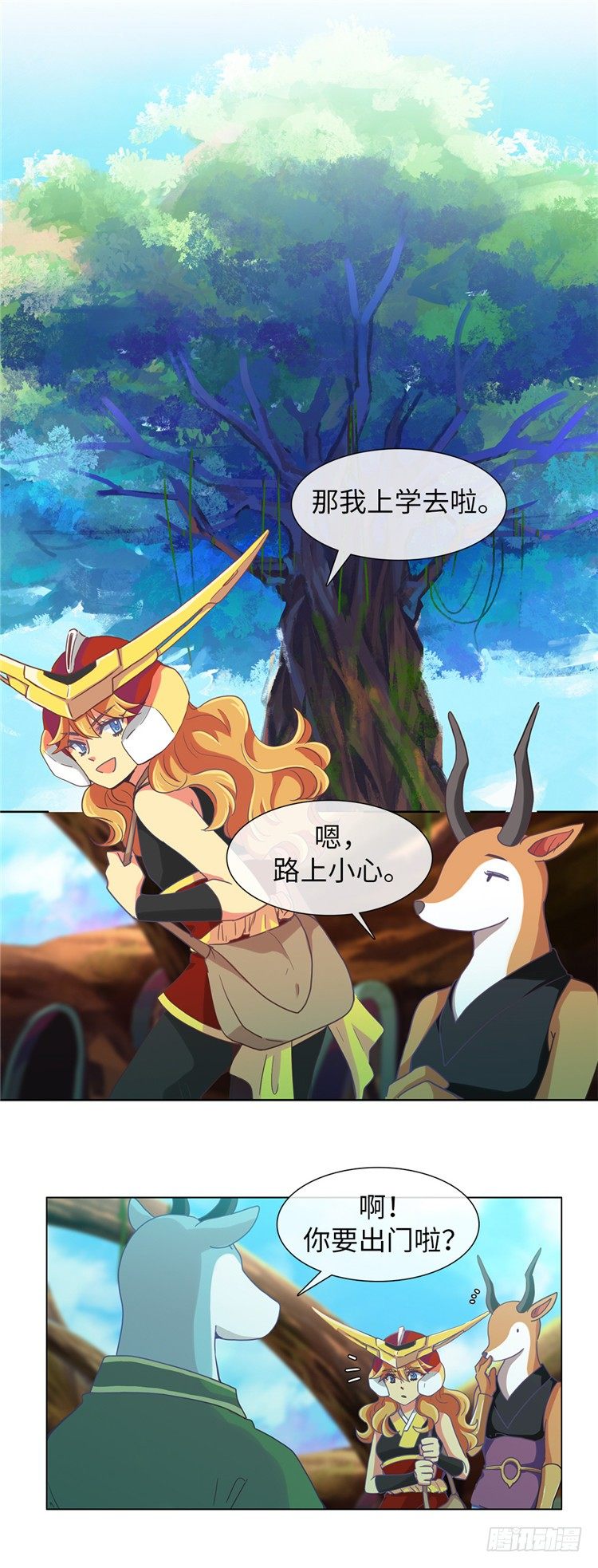 《全职大师年代记》大师魅蓝 9 第2页
