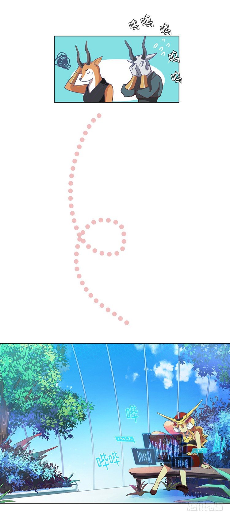 《全职大师年代记》大师魅蓝 9 第8页