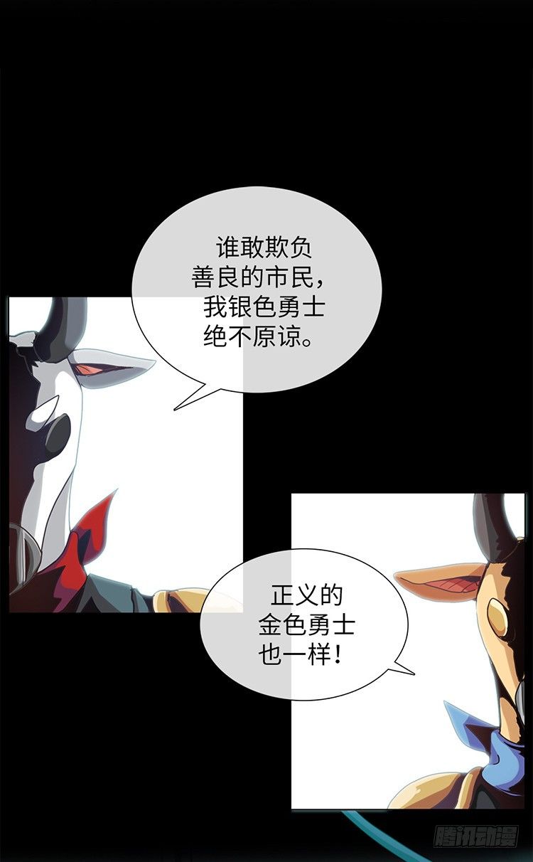 《全职大师年代记》大师魅蓝 15 第2页
