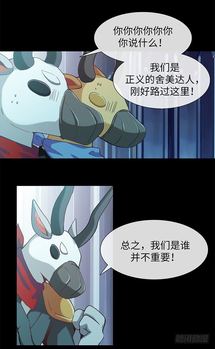 《全职大师年代记》大师魅蓝 15 第5页