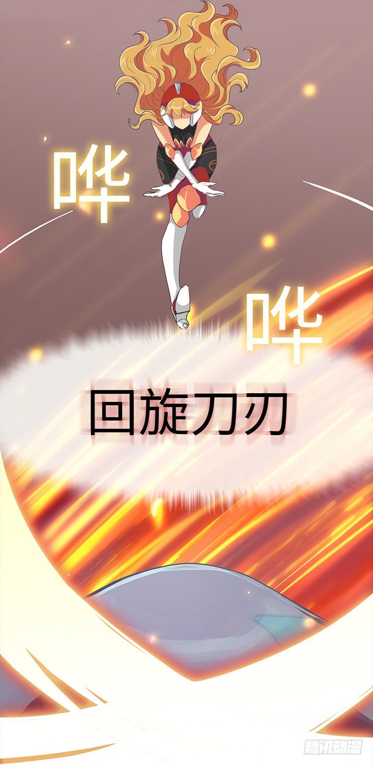 《全职大师年代记》大师魅蓝 15 第9页