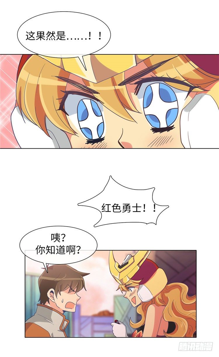 《全职大师年代记》大师魅蓝 12 第10页