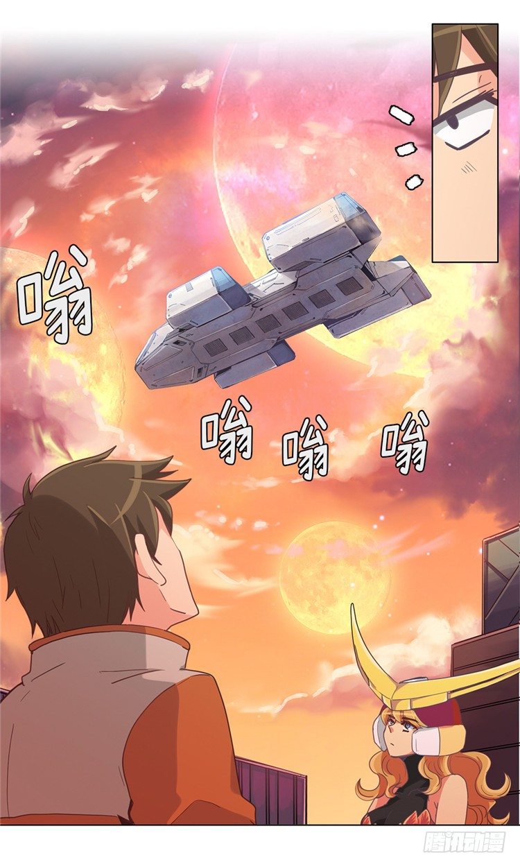 《全职大师年代记》大师魅蓝 12 第14页