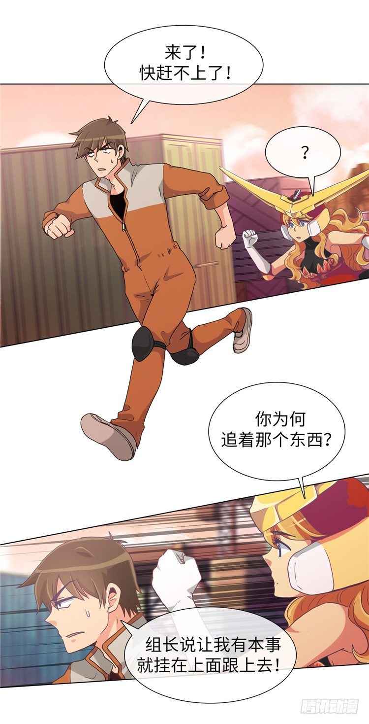 《全职大师年代记》大师魅蓝 12 第15页