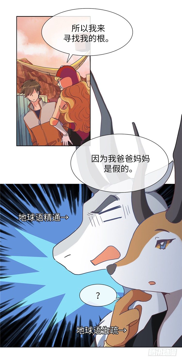 《全职大师年代记》大师魅蓝 12 第4页