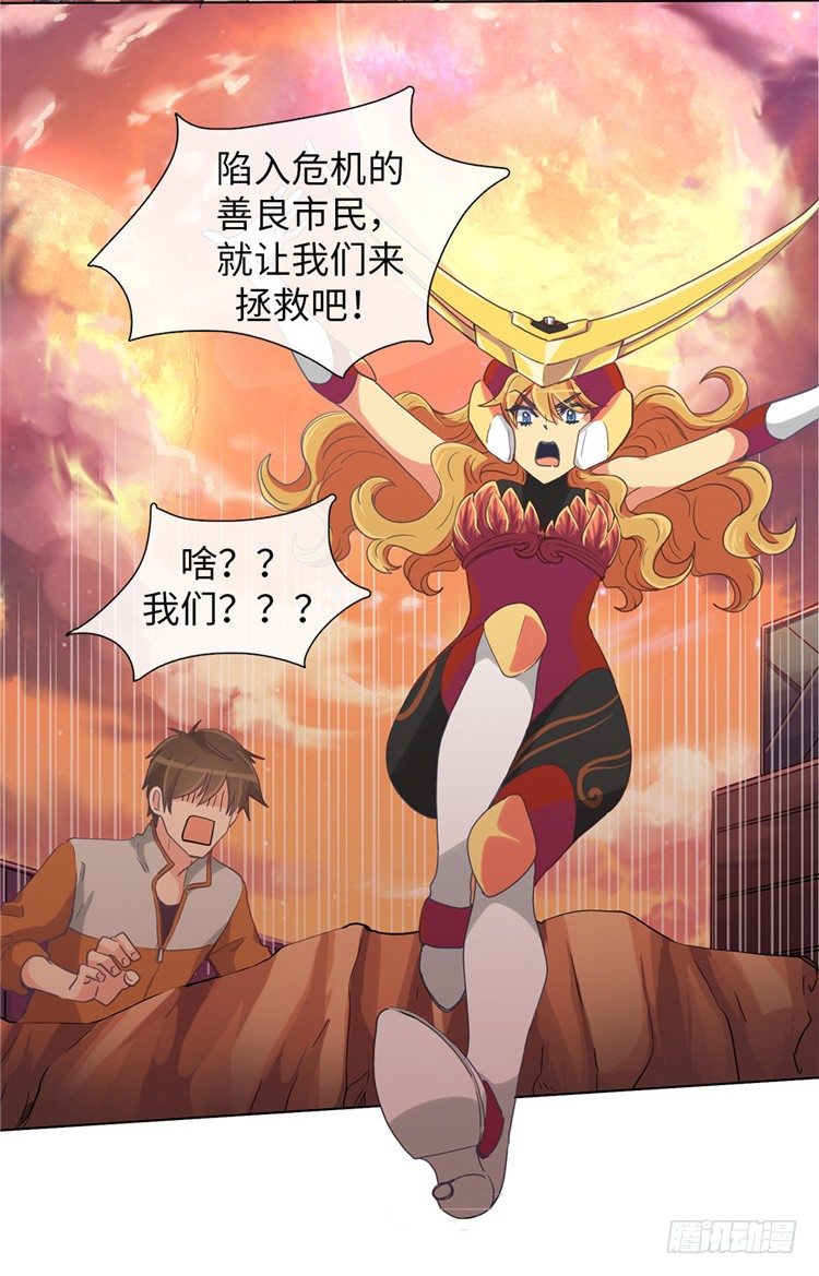 《全职大师年代记》大师魅蓝 13 第10页