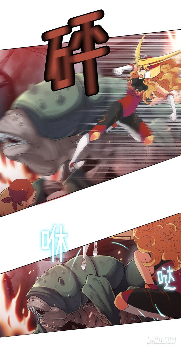 《全职大师年代记》大师魅蓝 13 第11页