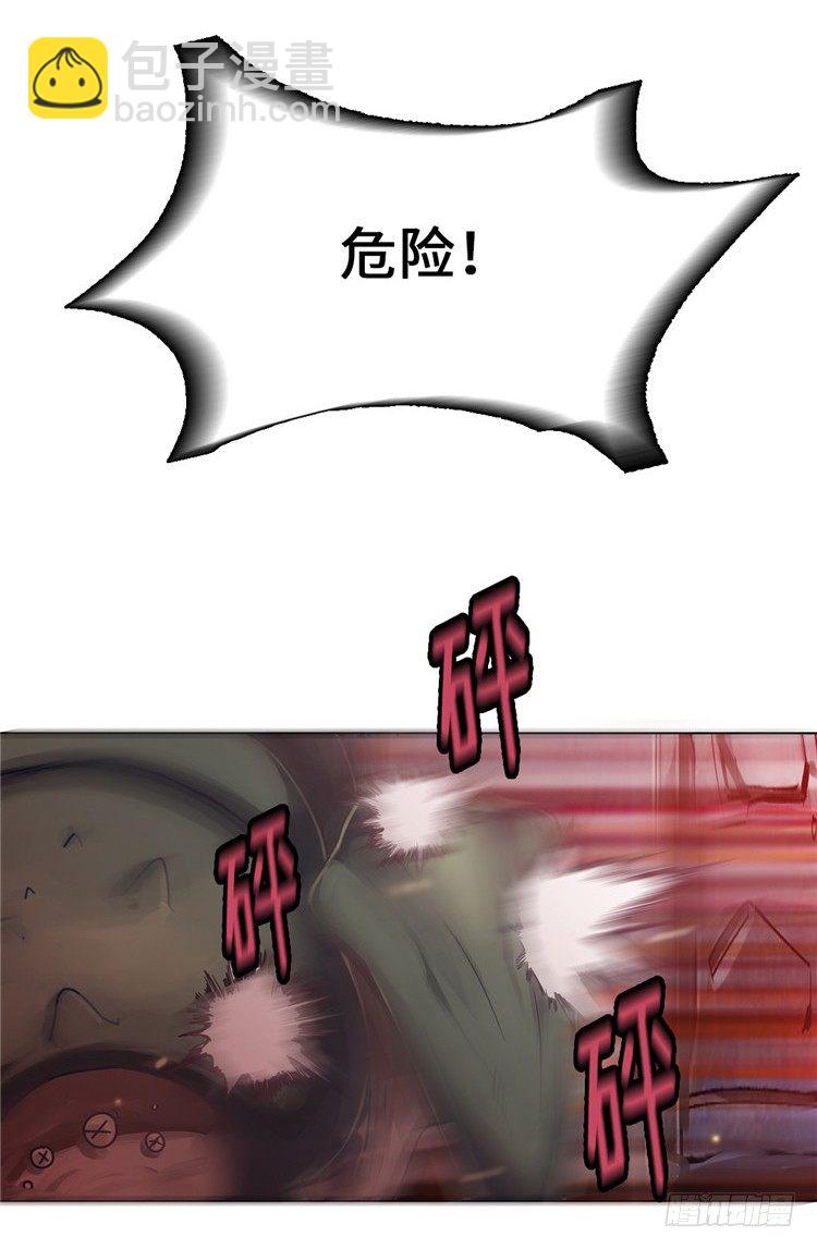 《全职大师年代记》大师魅蓝 13 第13页