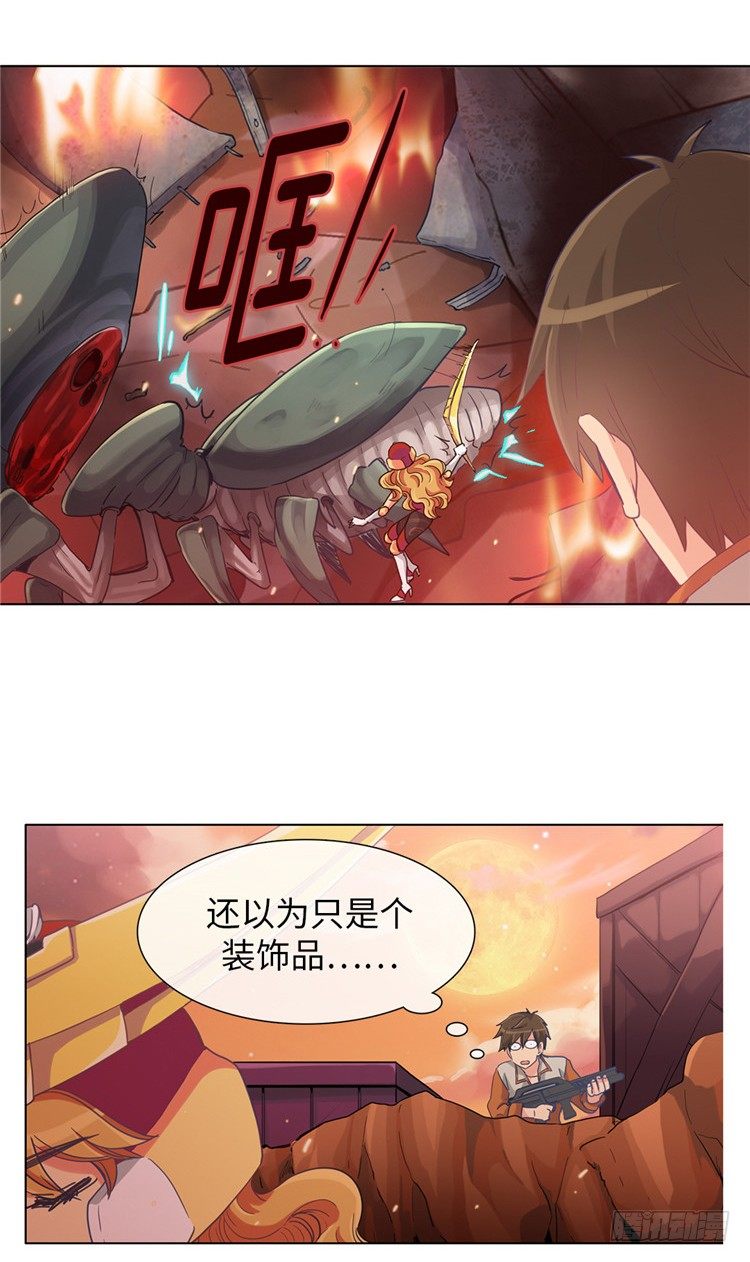 《全职大师年代记》大师魅蓝 13 第17页