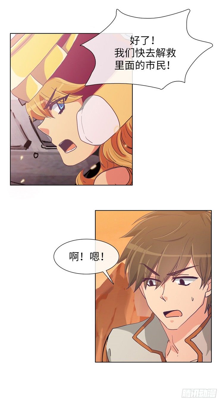 《全职大师年代记》大师魅蓝 13 第18页