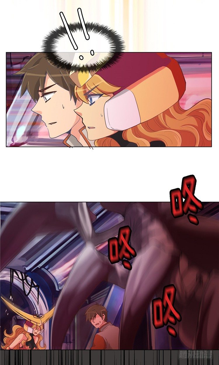 《全职大师年代记》大师魅蓝 13 第21页