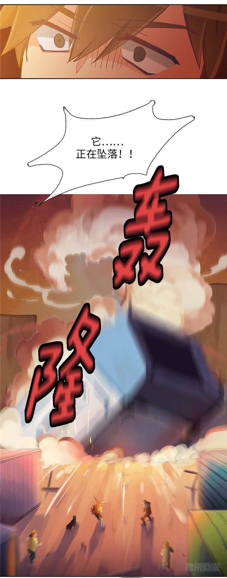 《全职大师年代记》大师魅蓝 13 第3页