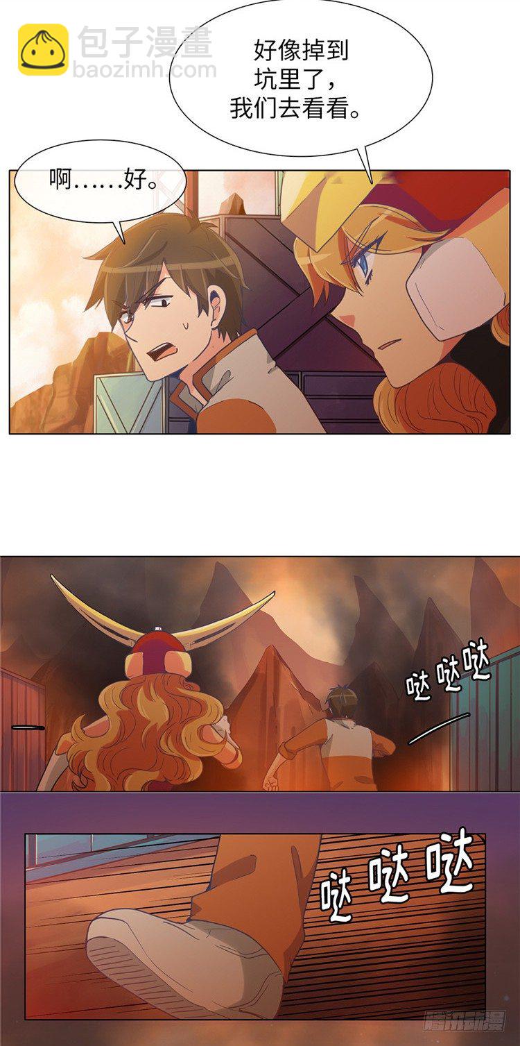 《全职大师年代记》大师魅蓝 13 第4页