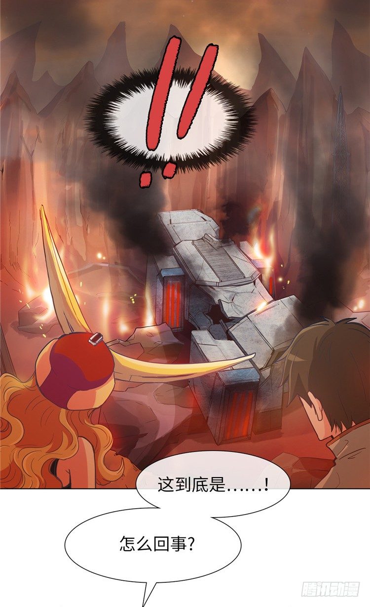 《全职大师年代记》大师魅蓝 13 第5页