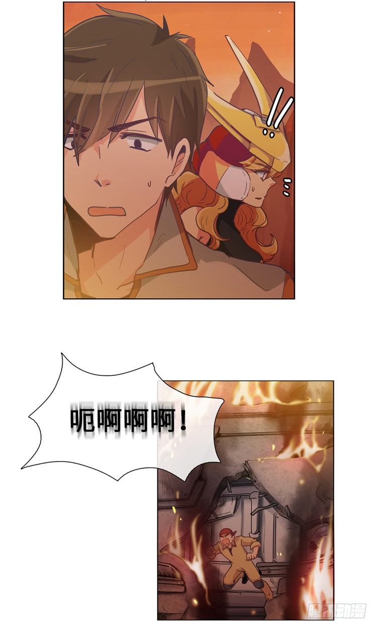 《全职大师年代记》大师魅蓝 13 第6页