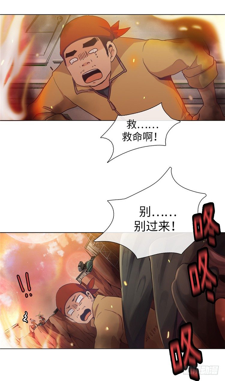 《全职大师年代记》大师魅蓝 13 第7页