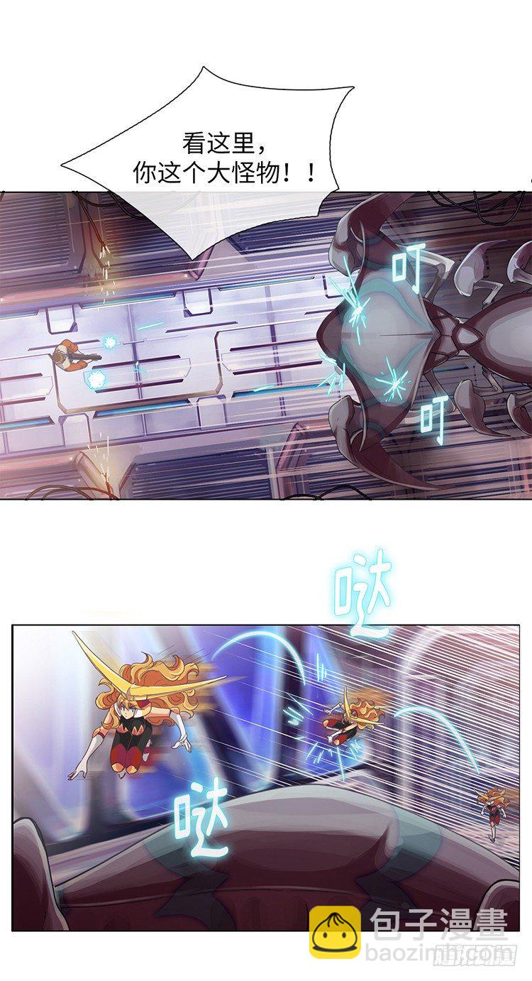 《全职大师年代记》大师魅蓝 14 第10页