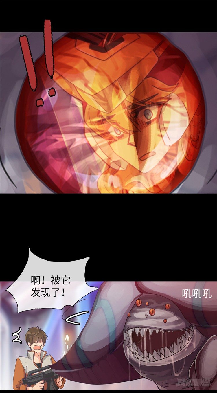 《全职大师年代记》大师魅蓝 14 第17页
