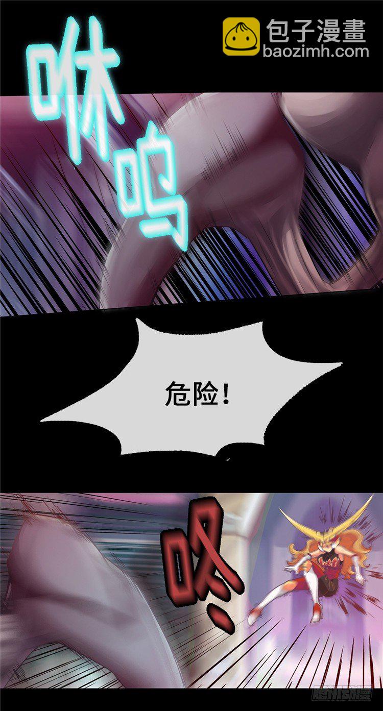 《全职大师年代记》大师魅蓝 14 第18页