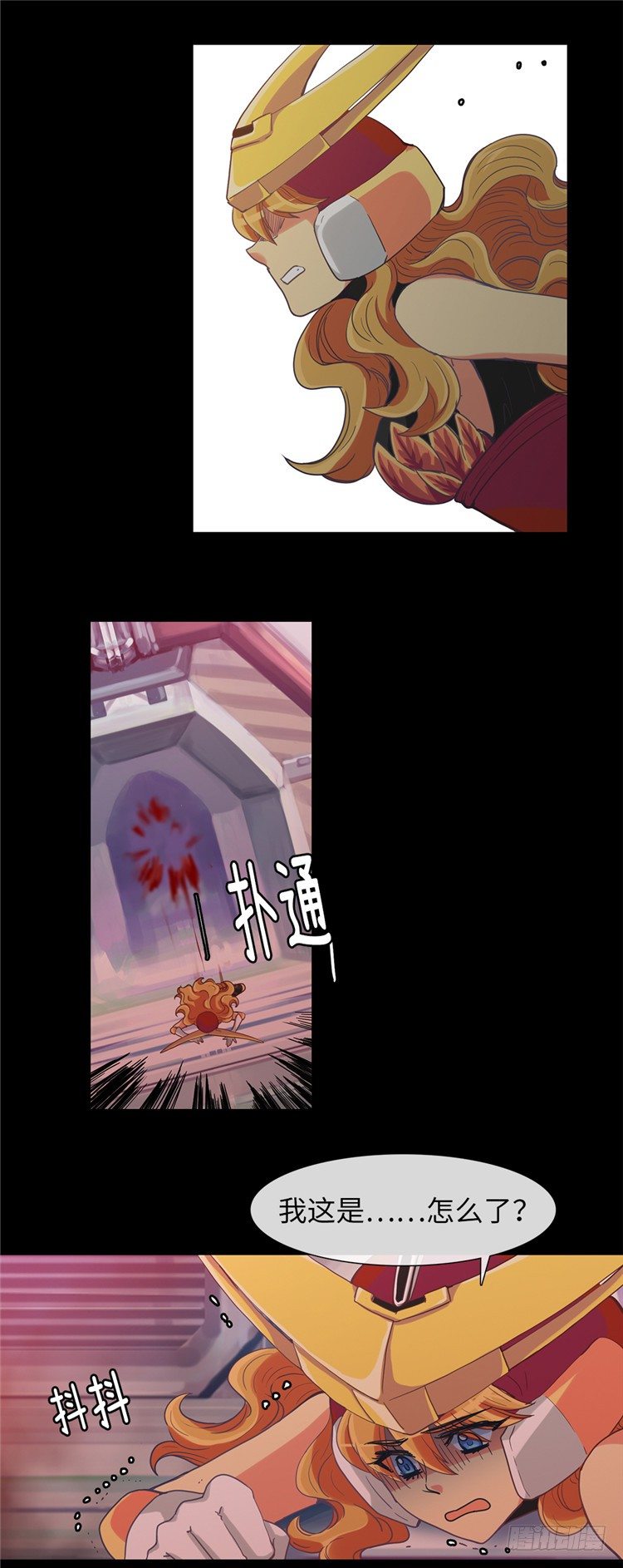 《全职大师年代记》大师魅蓝 14 第19页