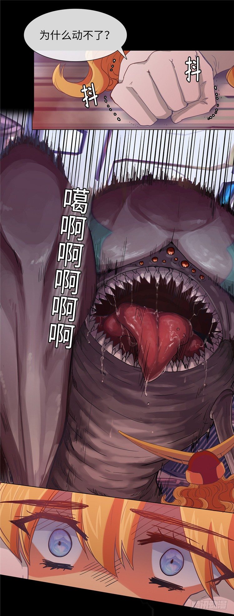 《全职大师年代记》大师魅蓝 14 第20页