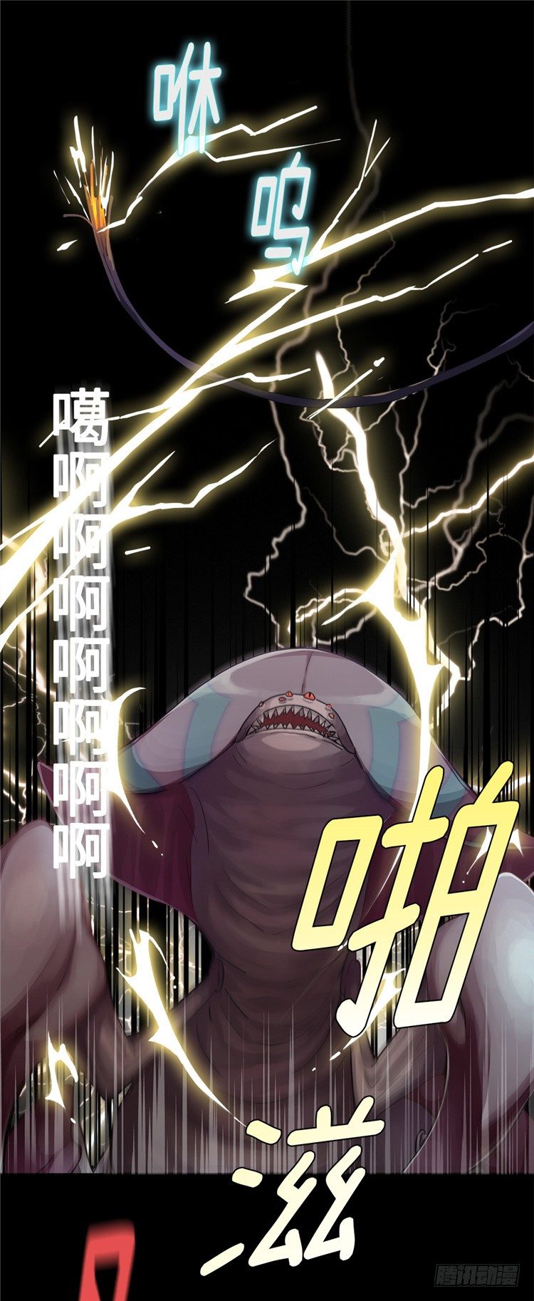《全职大师年代记》大师魅蓝 14 第21页