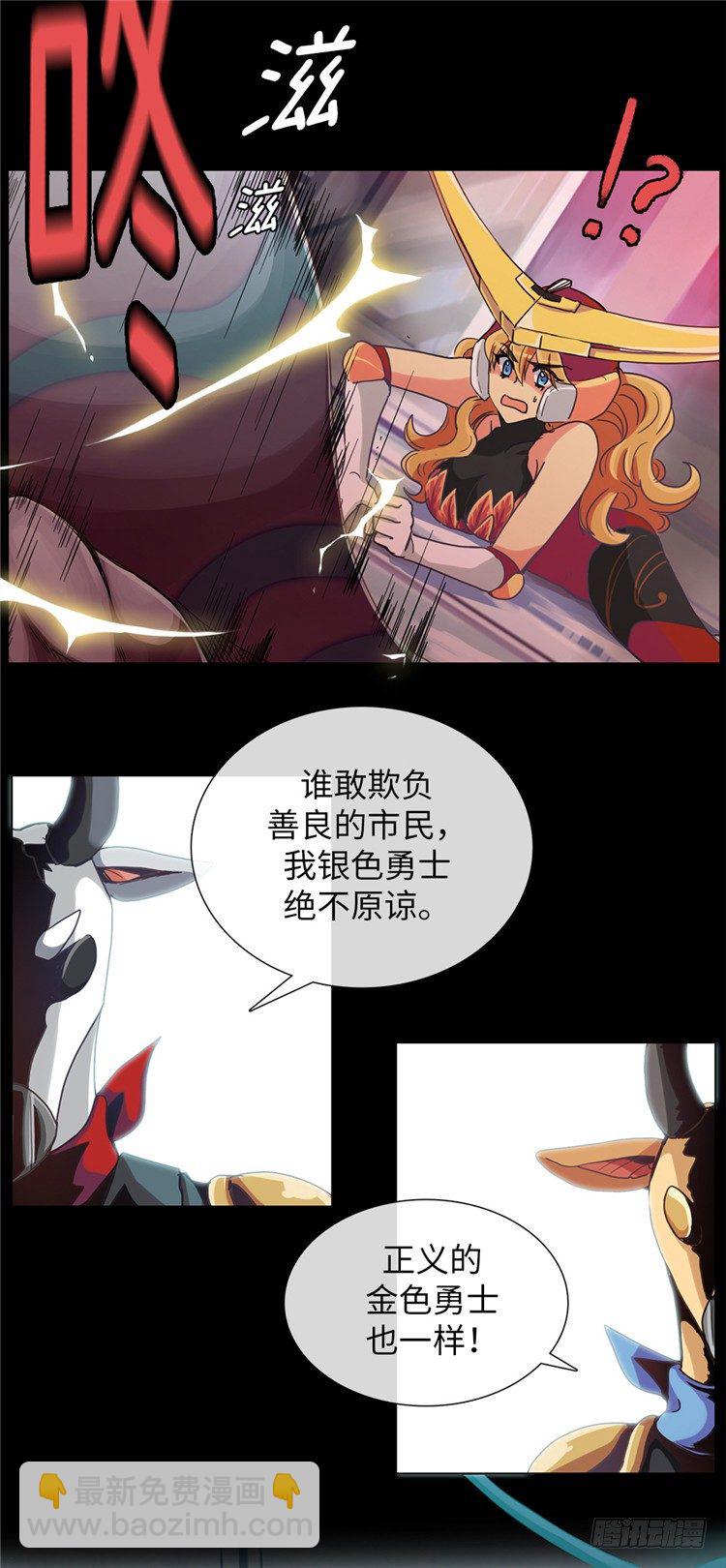《全职大师年代记》大师魅蓝 14 第22页